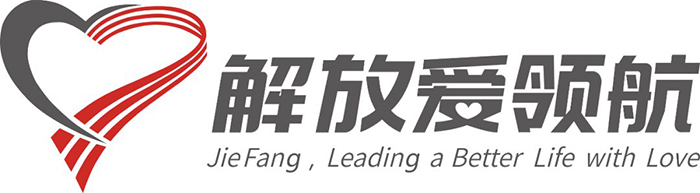 解放愛領航