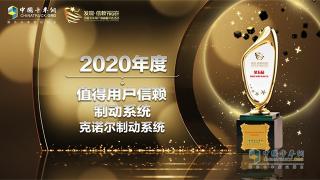 百年老店始終如一 克諾爾制動系統(tǒng)守護著運營的安全