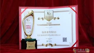福田康明斯X13發(fā)動機榮獲值得用戶信賴高效重型發(fā)動機獎項