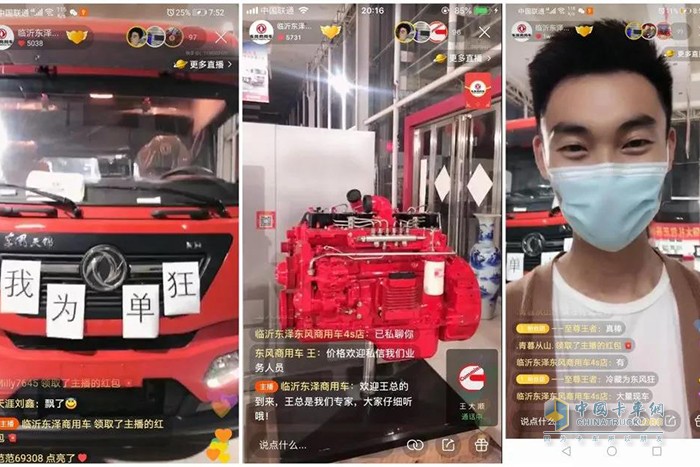 直播期間，臨沂東澤銷售業(yè)代李中才現(xiàn)場為觀眾演唱了一首歌曲《最遠(yuǎn)的你是我最近的愛》。直播過程中還有東風(fēng)卡友劉文廣分享駕駛經(jīng)驗，他說：“這些年，我一直駕駛東風(fēng)卡車，對他們的可靠性能和陽光服務(wù)非常信任。”
