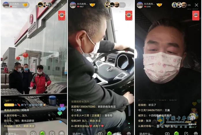 為了給觀眾帶來更多樂趣，濰坊東貿(mào)還設(shè)置了優(yōu)質(zhì)口碑客戶連麥和急速搶麥連線的環(huán)節(jié)，請卡友們分享自己的真實用車體會。收獲現(xiàn)場訂單19臺，意向客戶43名。