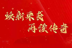 700+場線上活動，東風(fēng)商用車誓將失去的時間奪回來！