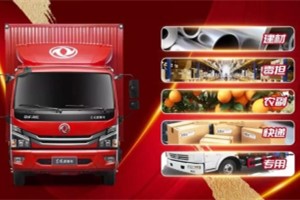 能跑、能裝、能拉 全能選手東風(fēng)多利卡銳能版助你一臂之力