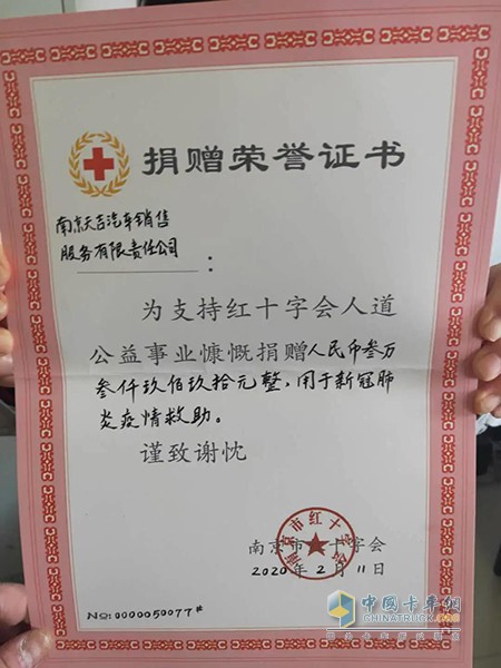 南京天吉上下同心，共計(jì)籌得善款33900元