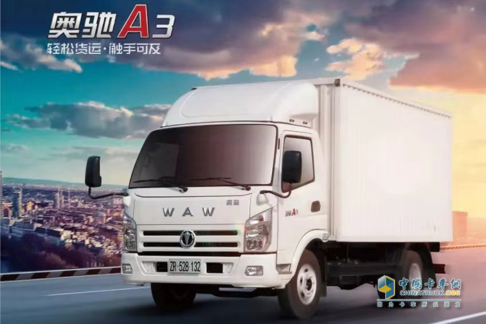 奧馳A3樂迪版--輕松貨運，觸手可及