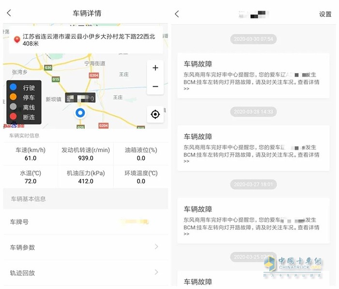 東風(fēng)商用車送溫暖，帶著四重服務(wù)好禮居然這樣玩？