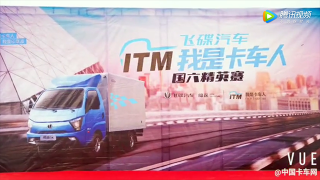 飛碟汽車我是卡車人國(guó)六精英賽-襄陽(yáng)站
