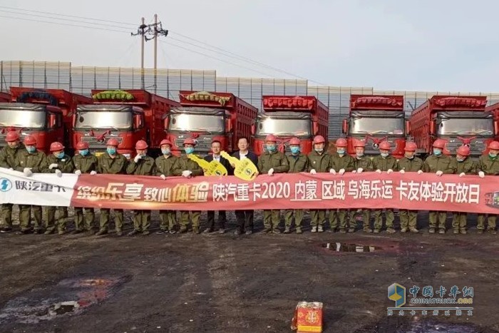 陜重汽銷售公司包頭辦事處經(jīng)銷商烏海樂運(yùn)物流有限公司舉辦了21臺陜汽X3000自卸車交車儀式