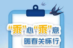 “乘”心“乘”意 乘龍汽車四重好禮溫暖你