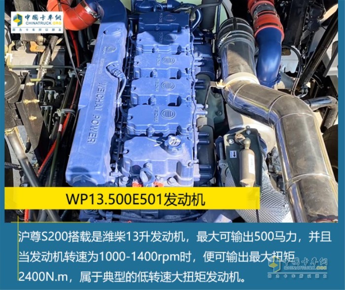 滬尊S200搭載WP13.500E501發(fā)動機(jī)