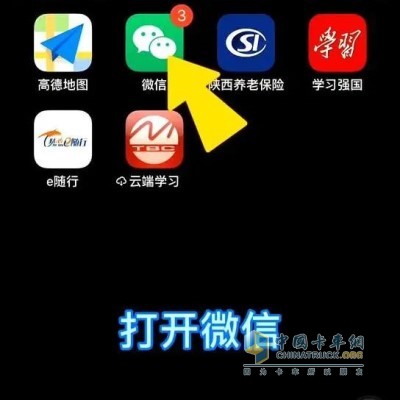 打開微信，進(jìn)入微信以后點(diǎn)擊右上角的添加好友