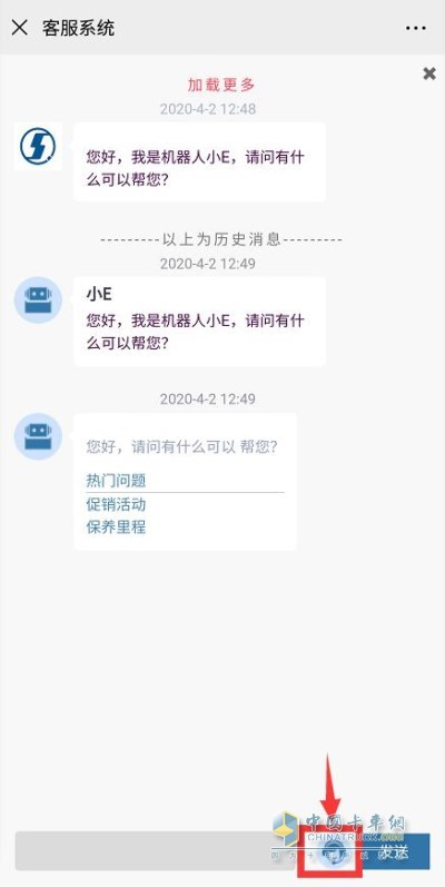 進(jìn)入客服系統(tǒng)后點(diǎn)擊下面的小人頭像，就可以和客服小姐姐對話