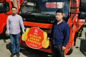 大型“真香”現(xiàn)場(chǎng)？東風(fēng)輕型車告訴你什么叫讓客戶滿意