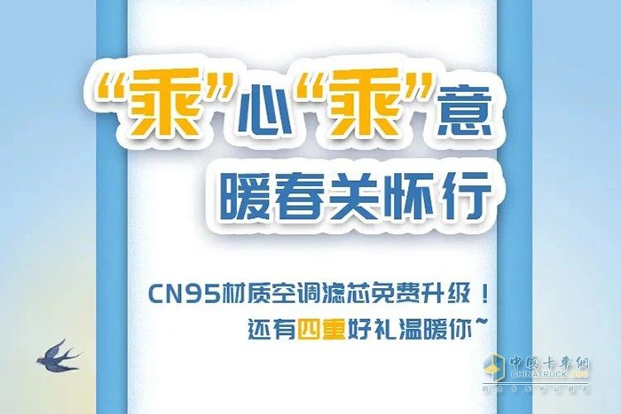 “乘”心“乘”意，暖春關懷行