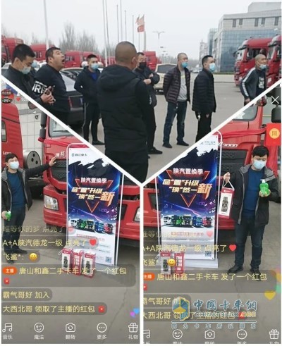 唐山和鑫的快手、抖音線上直播置換會也在交車現(xiàn)場火熱進(jìn)行