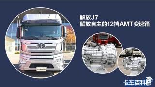 [卡車百科大全]為什么眼下AMT重卡火熱！