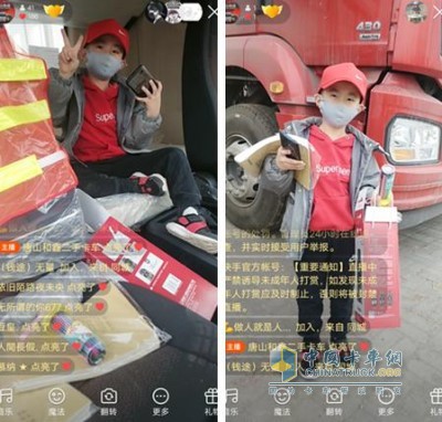 唐山和鑫攜手遷安瑞業(yè)頭部客戶開展了陜汽重卡“防疫情 獻愛心 隔離病毒 不隔離愛”重卡村兒童關(guān)愛活動
