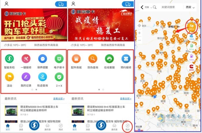 用戶通過手機下載注冊"e隨行"客戶端，隨時隨地查看車輛運行狀態(tài)