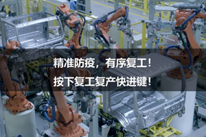 是哪家車企敢為人先，首次開展線下活動(dòng)？助力物流業(yè)按下復(fù)工復(fù)產(chǎn)快進(jìn)鍵！