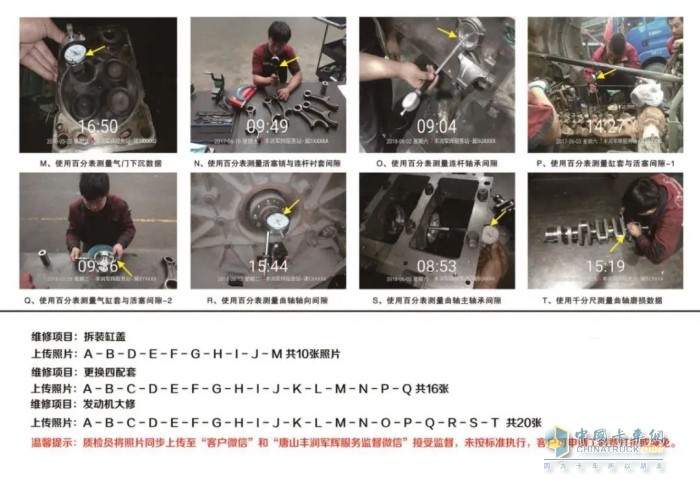 發(fā)動機維修規(guī)范