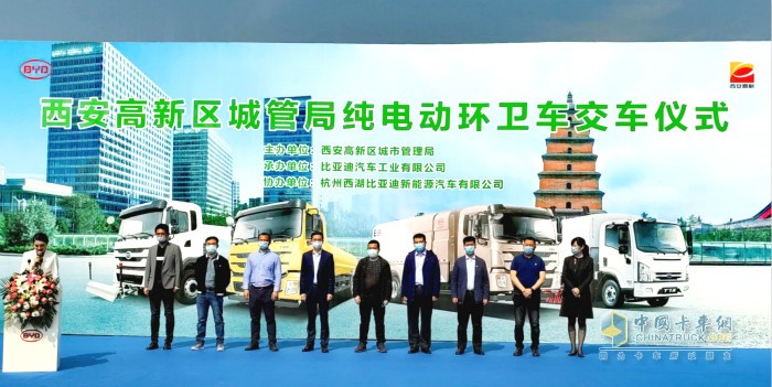 西安高新區(qū)城管局純電動(dòng)環(huán)衛(wèi)車交車儀式