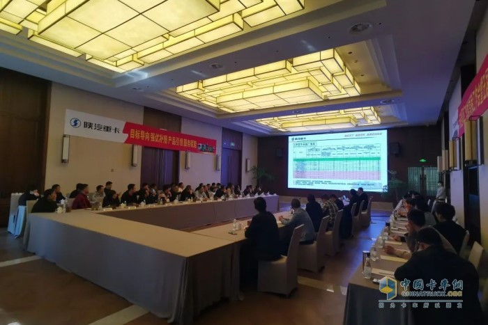 “搶訂單、促交付，全力拼搶上半年”為主題的陜汽重卡安徽區(qū)域二季度營銷工作會暨同盟會