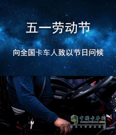 陜汽重卡與卡車人結(jié)伴，大路同行