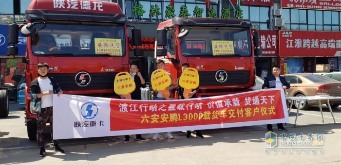 渡江行動(dòng)之盈載行動(dòng) 價(jià)值承載 貨通天下 L3000載貨車(chē)系列活動(dòng)