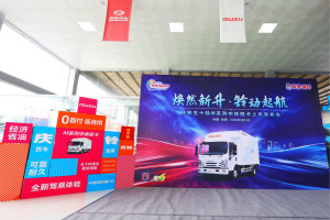 慶鈴五十鈴M系列中體輕卡東莞上市 為用戶創(chuàng)造更高運營價值