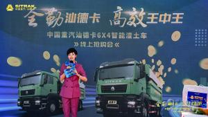 “全勤汕德卡，高效王中王”,中國重汽汕德卡6×4智能渣土車線上搶購會(huì)