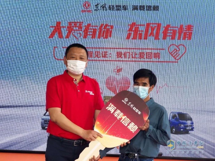 東風(fēng)途逸愛(ài)心專車(chē)正式交付于秦大安