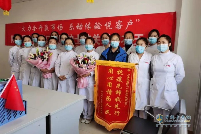 陜重汽石家莊辦事處攜手張家口瑞鵬對張家口市萬全區(qū)醫(yī)院內(nèi)一科全體醫(yī)護(hù)人員進(jìn)行了關(guān)愛走訪活動(dòng)