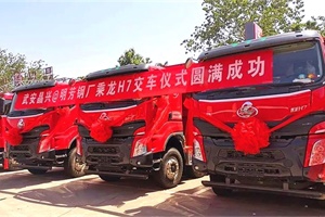 4月月銷10398臺(tái) 全國(guó)經(jīng)銷商交付忙，乘龍就是這么優(yōu)秀！