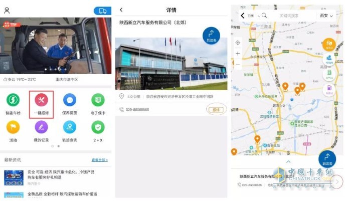  注冊(cè)并登錄貼心e隨行app