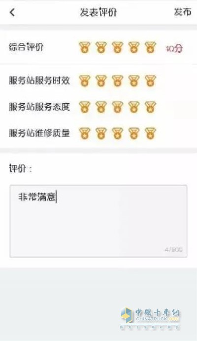 維修完成后請(qǐng)?jiān)?4小時(shí)內(nèi)對(duì)維修進(jìn)行評(píng)價(jià)