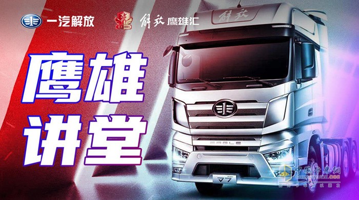 卡友們注意了，《鷹雄講堂》開播啦!