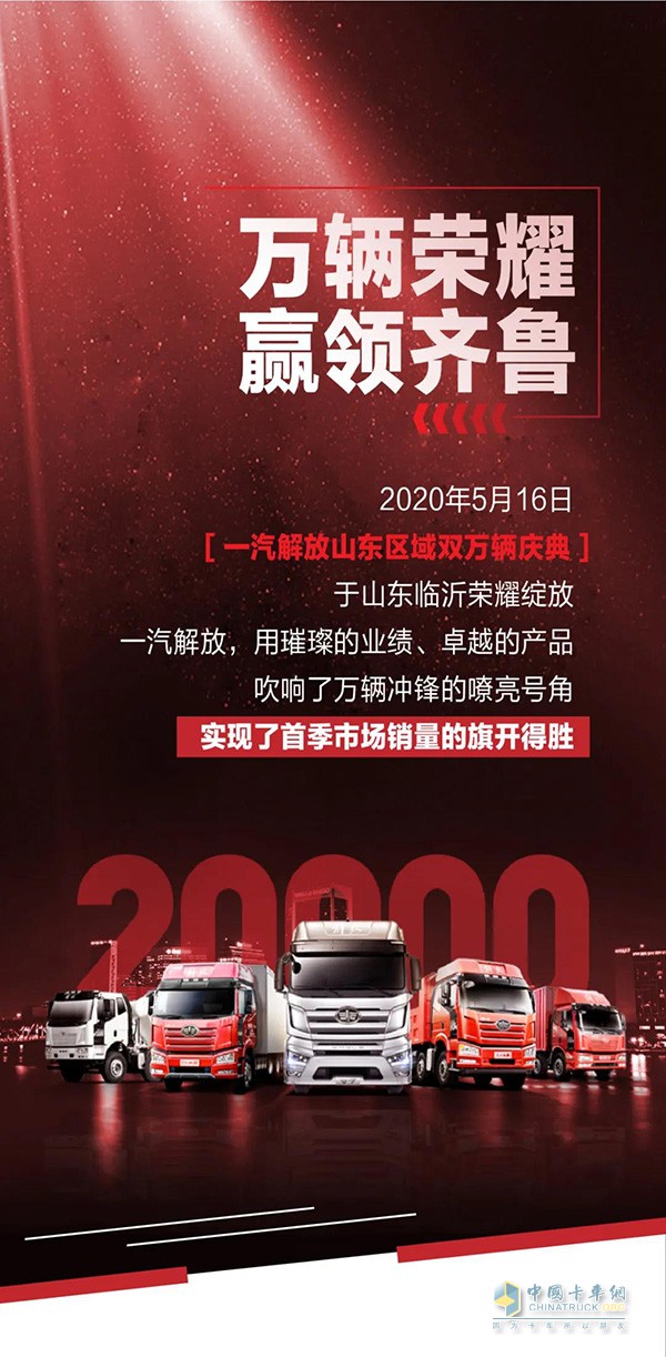 解放卡車(chē)