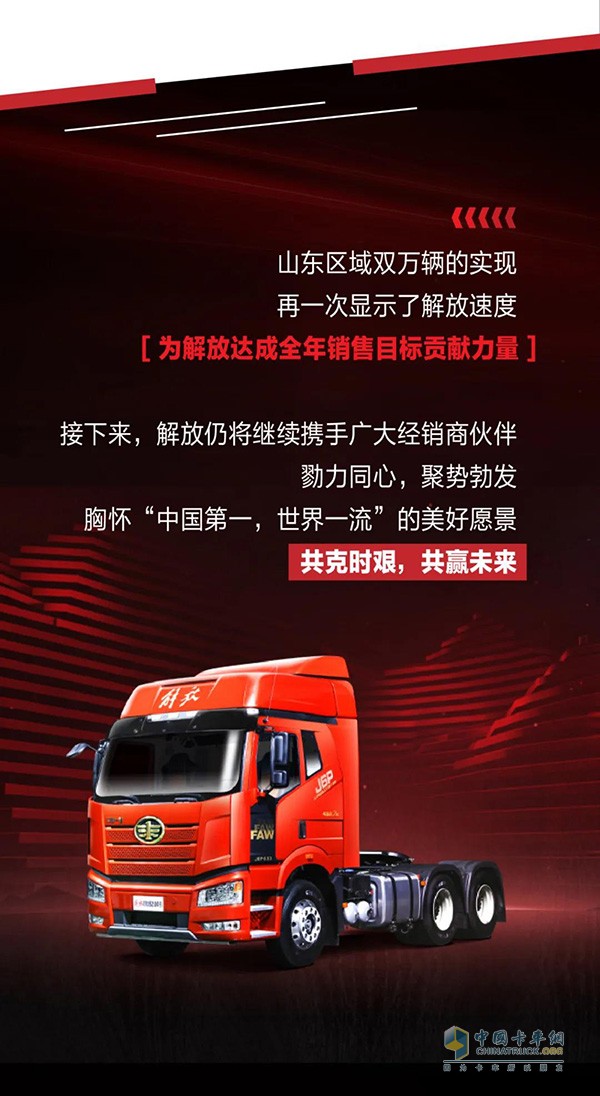 解放卡車(chē)