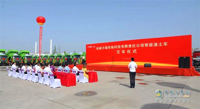 運(yùn)城萬(wàn)瑞環(huán)保科技有限責(zé)任公司智能渣土車(chē)