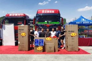 創(chuàng)新推廣勢(shì)如虹  陜汽重卡火力全開贏市場