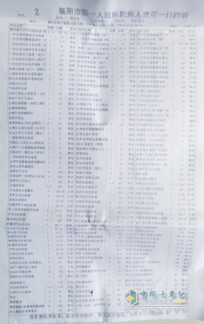黃師傅一家正面臨著需要籌錢進(jìn)行二次手術(shù)的燃眉之急，每日高達(dá)數(shù)千元的治療費(fèi)用