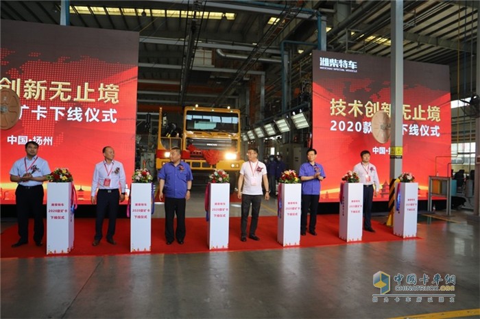 2020款礦卡發(fā)布會(huì)暨新產(chǎn)品下線儀式