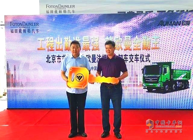 福田戴姆勒歐曼法規(guī)版8X4自卸車