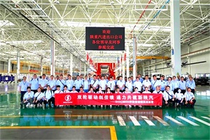 交流學習 共同進步 陜西重型汽車進出口有限公司參觀陜汽商用車！