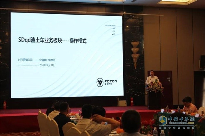 時代營銷公司價值客戶銷售部助理高級經(jīng)理周曉明進行瑞沃渣土車培訓(xùn)
