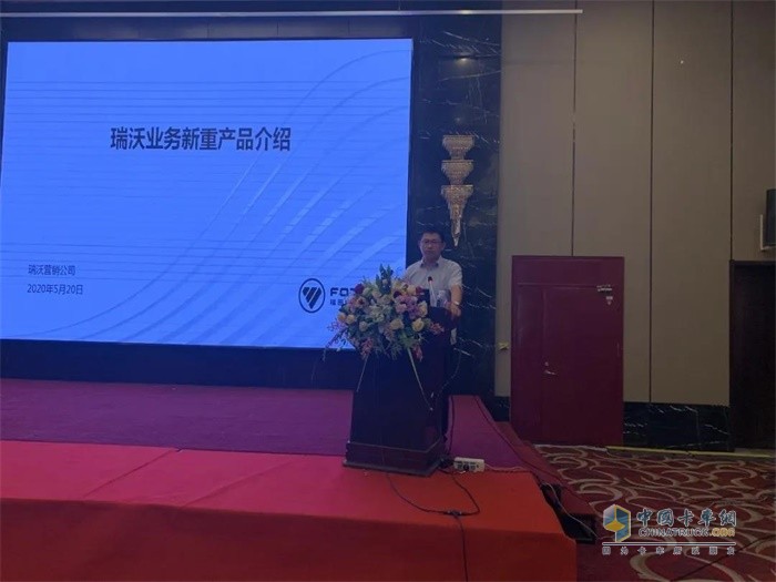 瑞沃營銷公司市場與商品規(guī)劃部助理高級經(jīng)理任錫強進行瑞沃業(yè)務(wù)新重產(chǎn)品培訓(xùn)