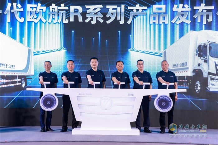 河南省肉類(lèi)協(xié)會(huì)會(huì)長(zhǎng)劉承信、河南省物流采購(gòu)聯(lián)合會(huì)冷鏈分會(huì)會(huì)長(zhǎng)，華夏易通物流董事長(zhǎng)郅英武、省物流商會(huì)代表，天河匯海物流董事長(zhǎng)，東方大運(yùn)物流園總經(jīng)理劉海江、福田汽車(chē)集團(tuán)副總裁、歐航歐馬可事業(yè)部總裁顧德華、北京福田康明斯發(fā)動(dòng)機(jī)有限公司客戶支持總監(jiān)柴睿敏、福田采埃孚輕型自動(dòng)變速箱(嘉興)有限公司總經(jīng)理趙勇共同發(fā)布全新一代歐航R系列產(chǎn)品