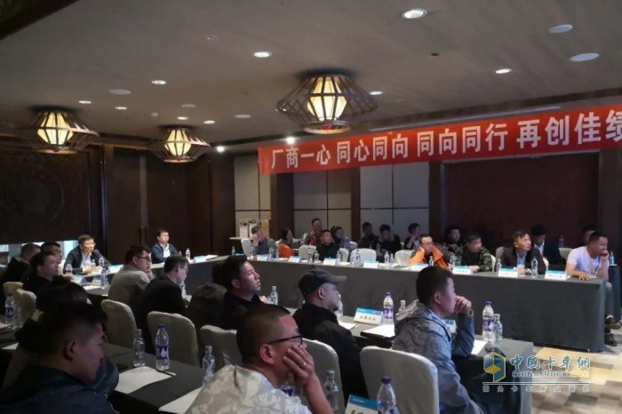 2020年陜汽西藏區(qū)域渠道動(dòng)員會(huì) 暨第三屆第一次營(yíng)銷同盟會(huì)