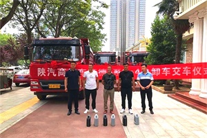 貼心關(guān)懷 溫暖人心 陜汽商用車終端交付勢如虹！