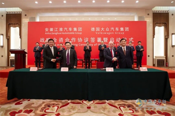 安徽江淮汽車集團(tuán)、德國(guó)大眾汽車集團(tuán)戰(zhàn)略合資合作協(xié)議簽署暨啟動(dòng)儀式
